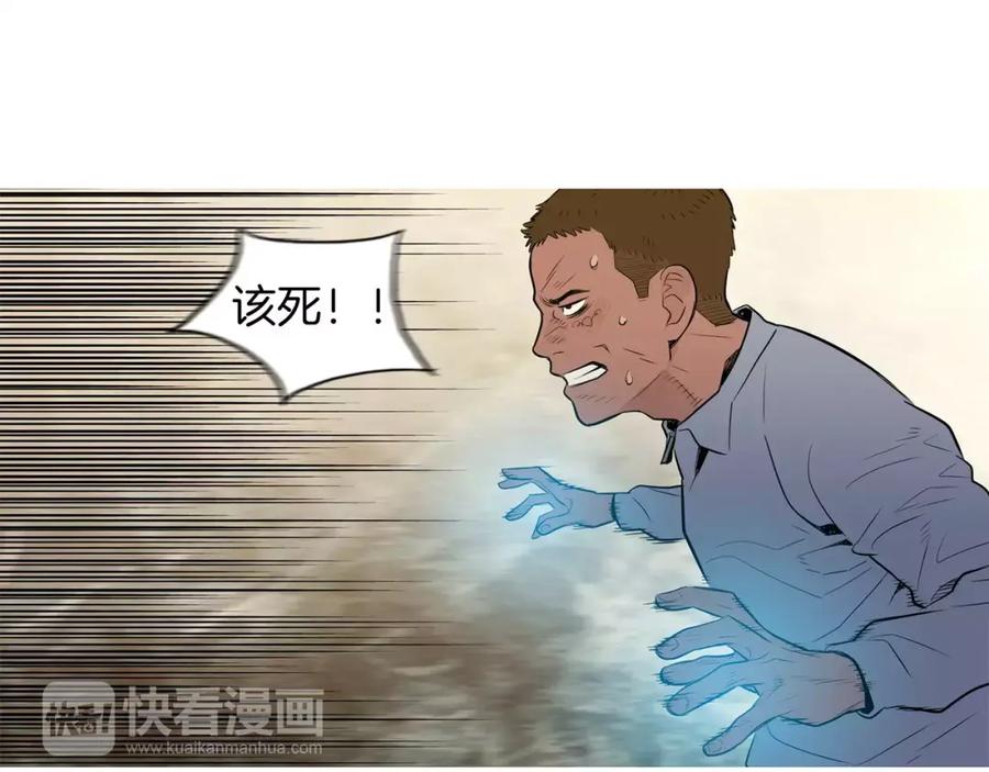 《超感追踪》第41话 谈判破裂 第39页
