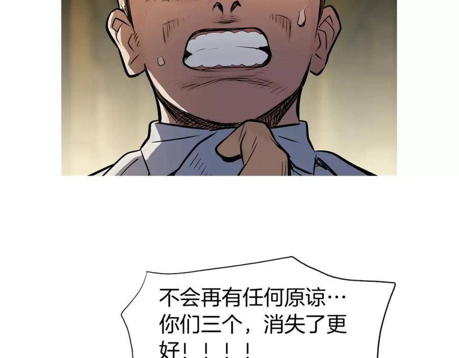 《超感追踪》第41话 谈判破裂 第54页