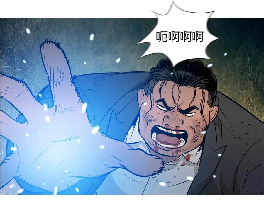 《超感追踪》第41话 谈判破裂 第71页