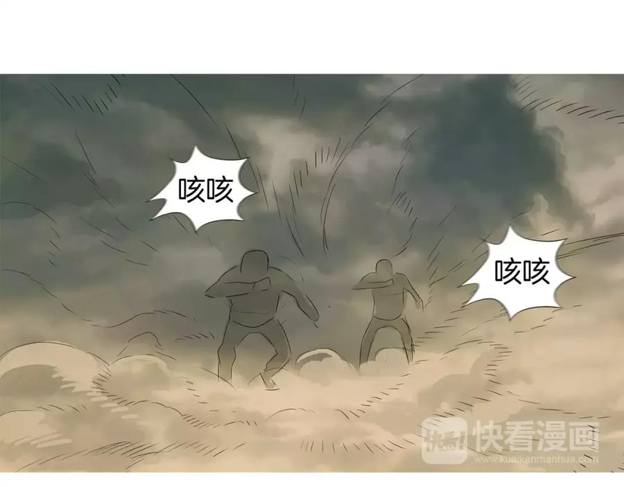 《超感追踪》第41话 谈判破裂 第83页