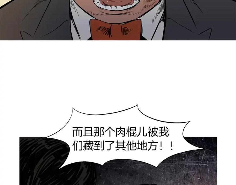 《超感追踪》第41话 谈判破裂 第26页