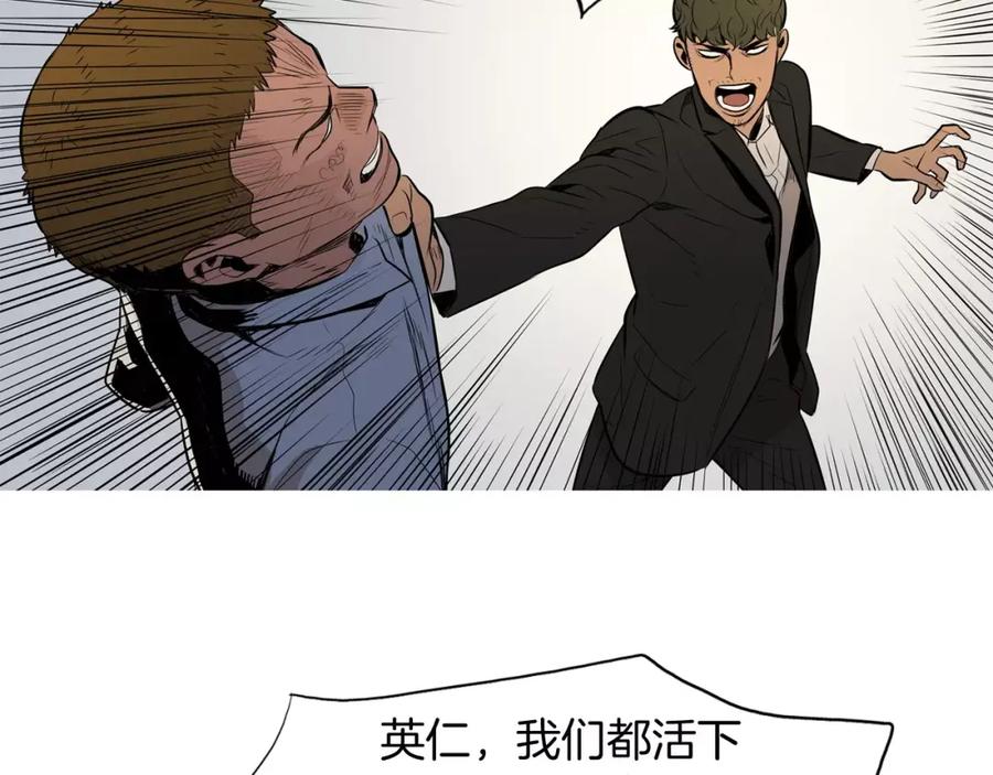 《超感追踪》第41话 谈判破裂 第50页