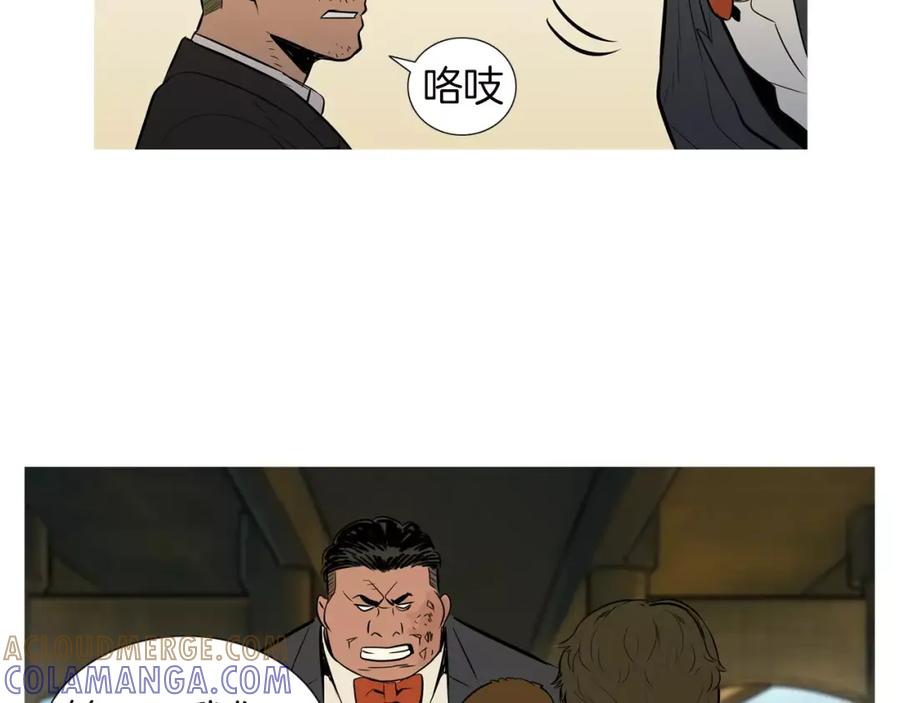 《超感追踪》第41话 谈判破裂 第9页
