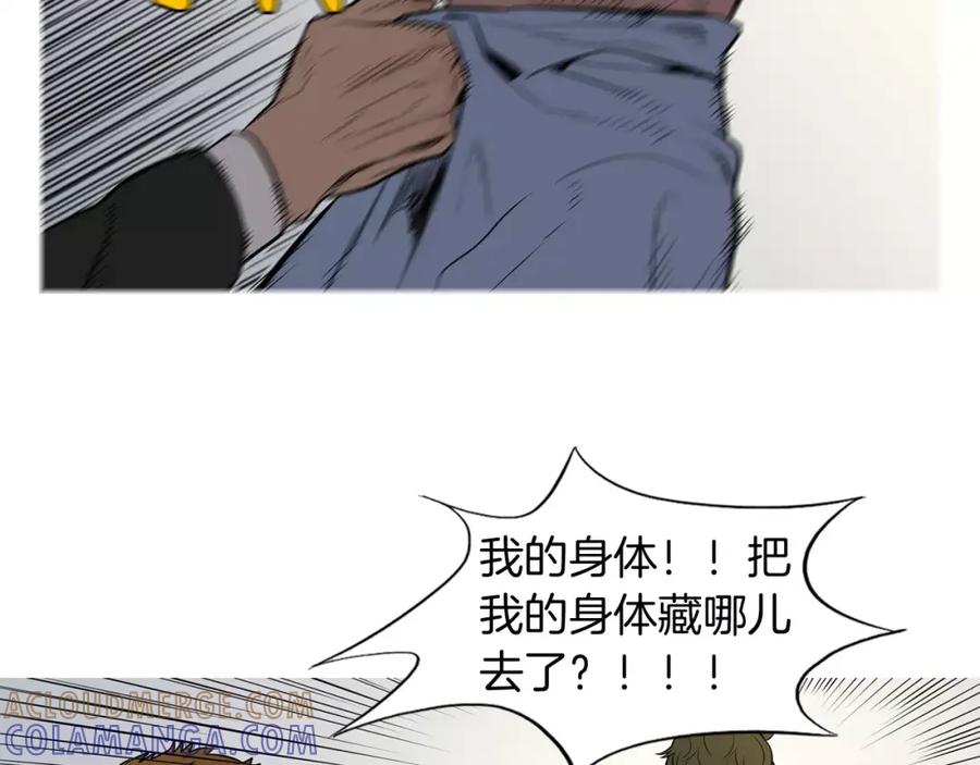 《超感追踪》第41话 谈判破裂 第49页