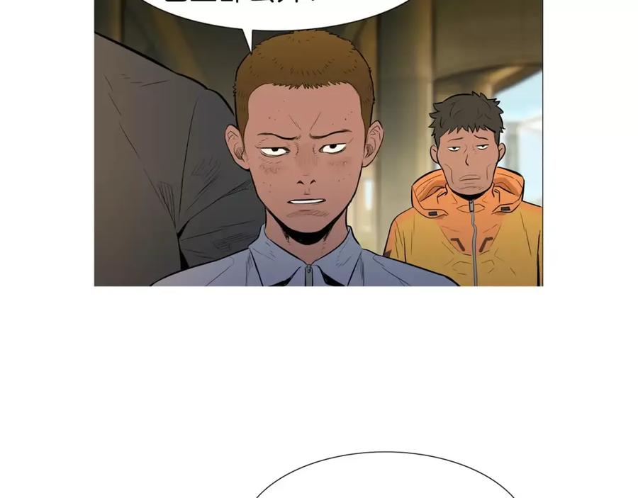 《超感追踪》第41话 谈判破裂 第11页