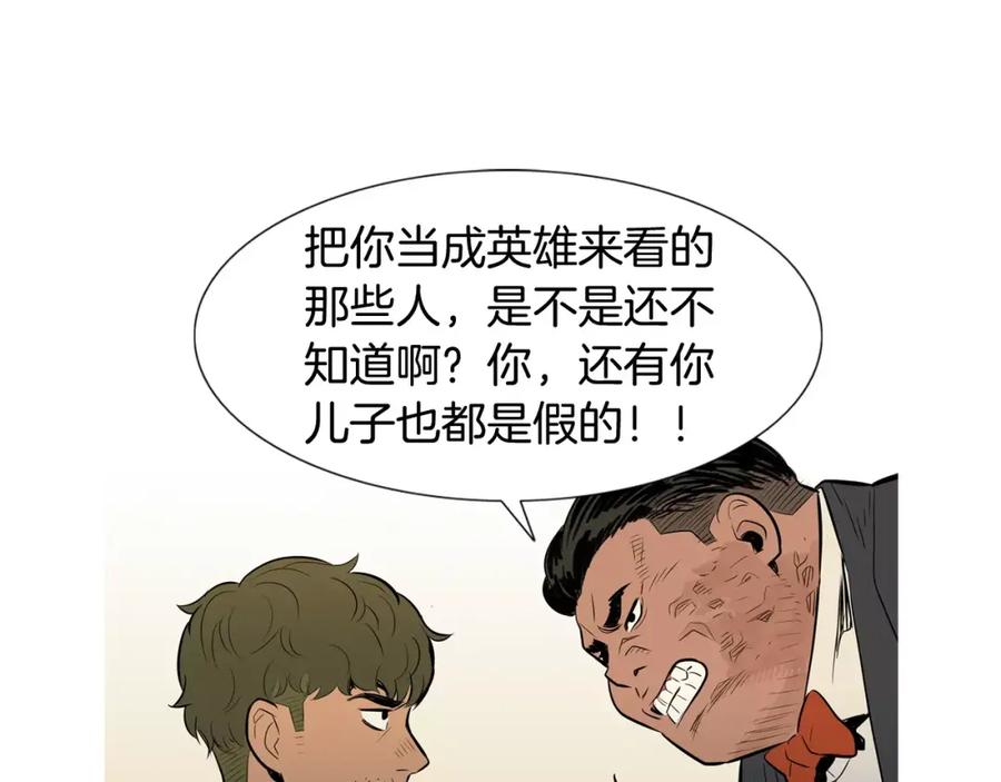 《超感追踪》第41话 谈判破裂 第8页