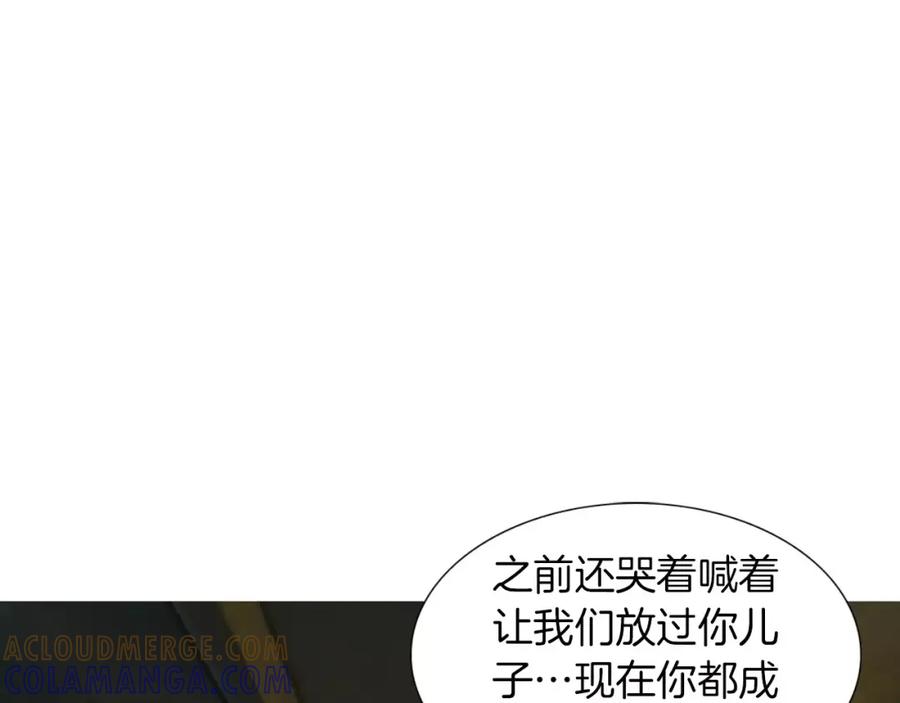 《超感追踪》第41话 谈判破裂 第5页