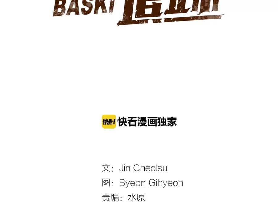 《超感追踪》第41话 谈判破裂 第2页