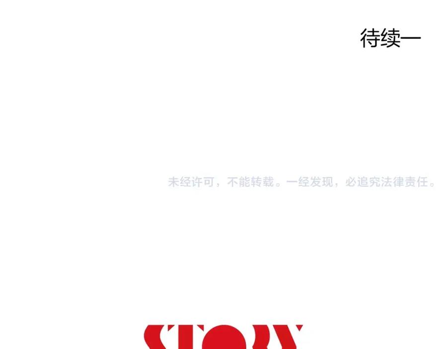 《超感追踪》第41话 谈判破裂 第99页