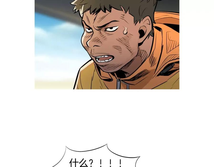 《超感追踪》第41话 谈判破裂 第42页