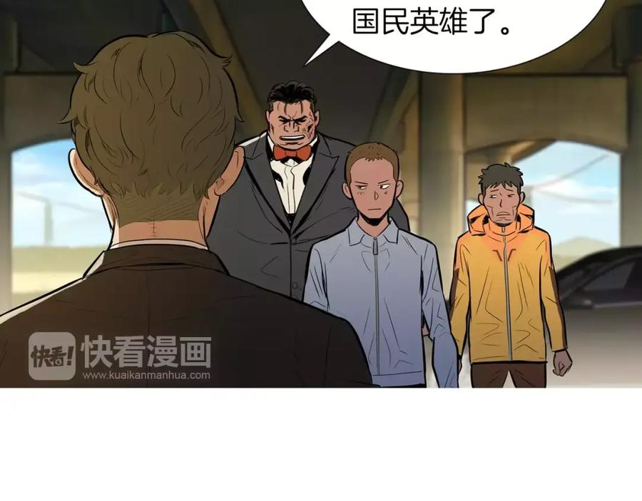 《超感追踪》第41话 谈判破裂 第6页