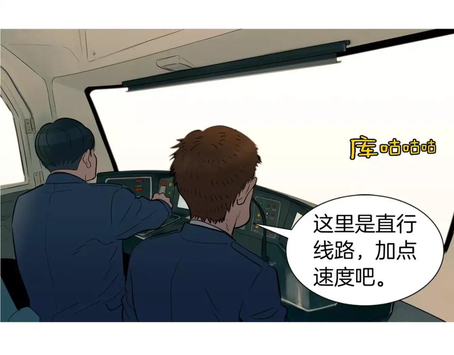 《超感追踪》第41话 谈判破裂 第68页