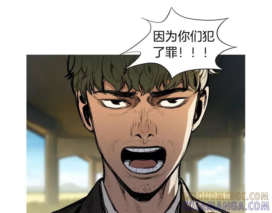 《超感追踪》第41话 谈判破裂 第21页