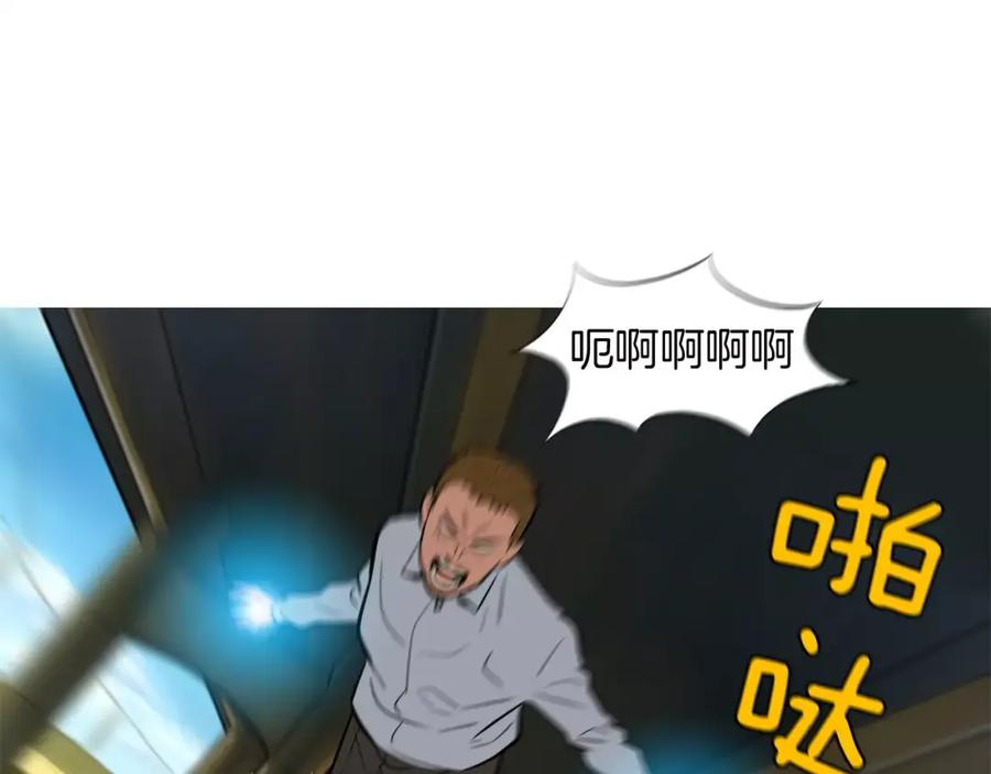 《超感追踪》第41话 谈判破裂 第44页