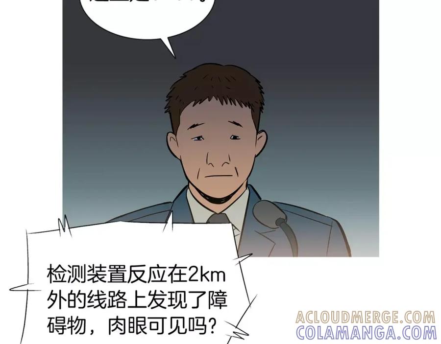 《超感追踪》第41话 谈判破裂 第89页