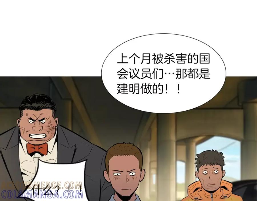 《超感追踪》第41话 谈判破裂 第13页