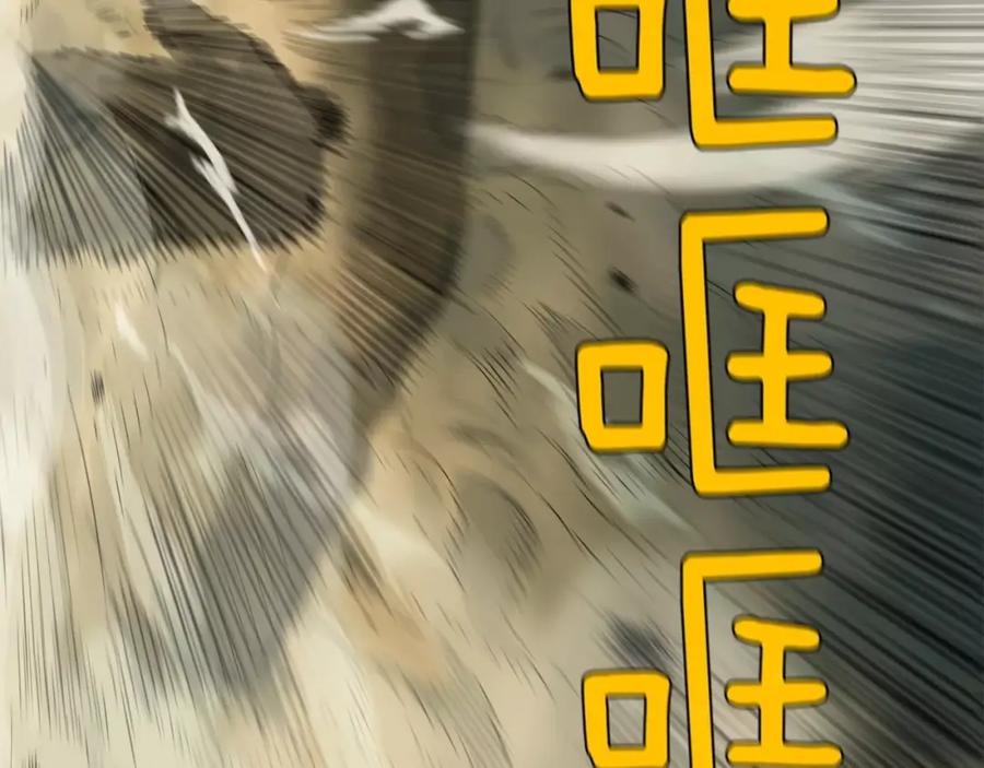 《超感追踪》第41话 谈判破裂 第79页