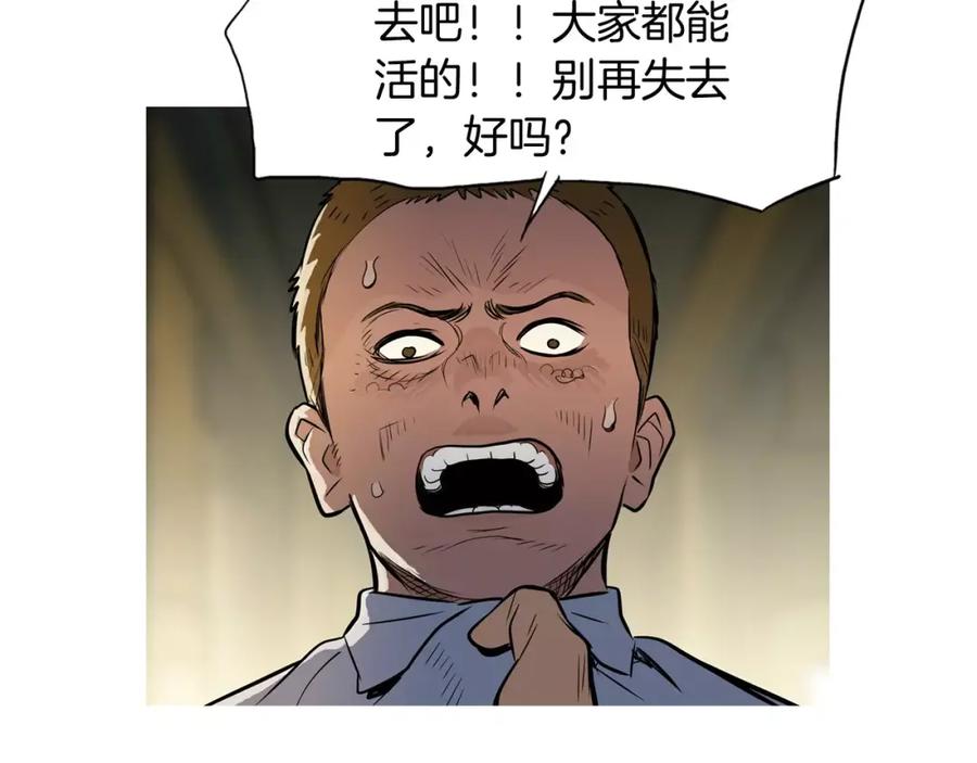 《超感追踪》第41话 谈判破裂 第51页