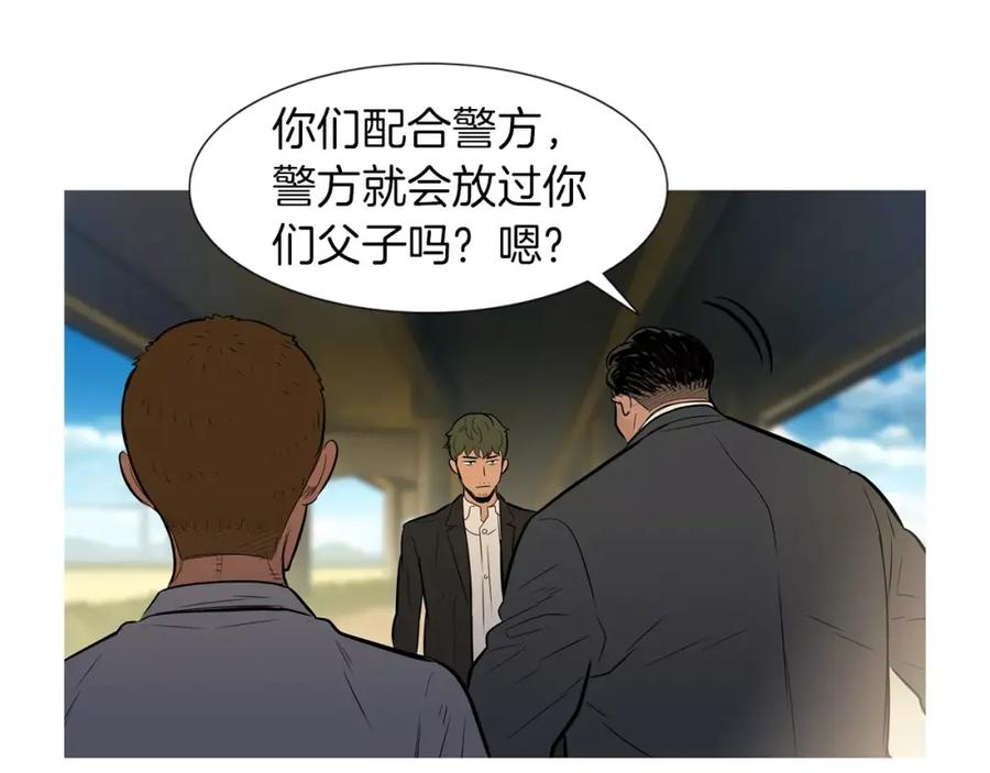 《超感追踪》第41话 谈判破裂 第7页