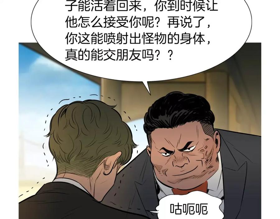 《超感追踪》第41话 谈判破裂 第28页