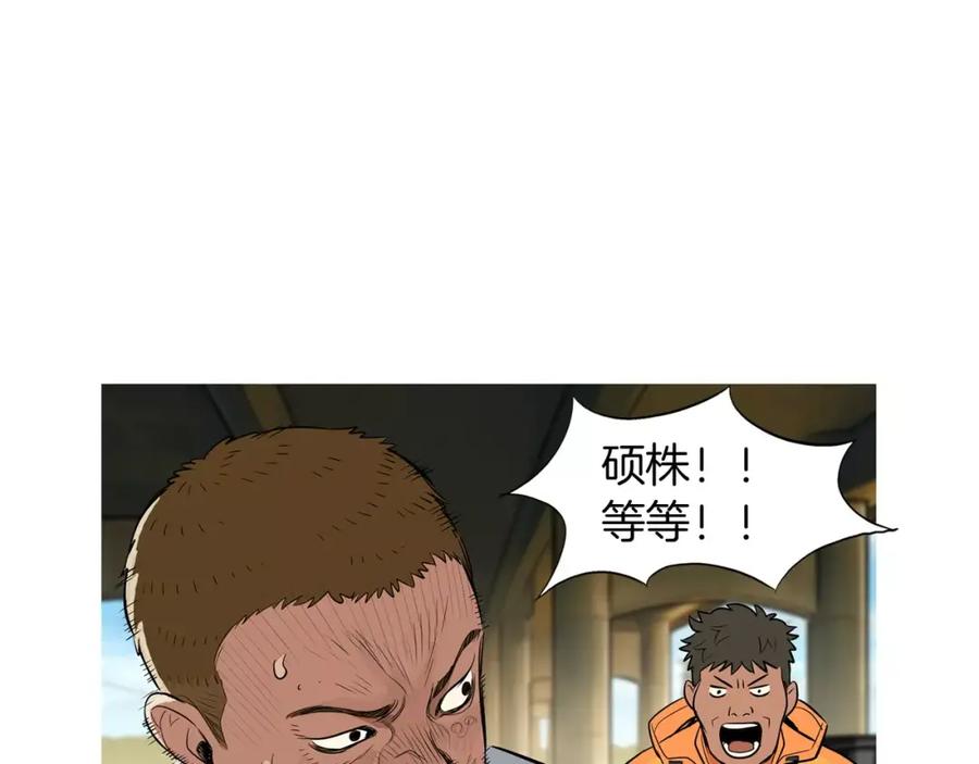 《超感追踪》第41话 谈判破裂 第40页
