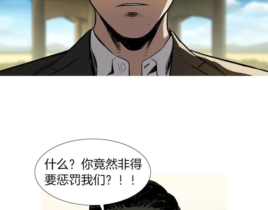 《超感追踪》第41话 谈判破裂 第19页