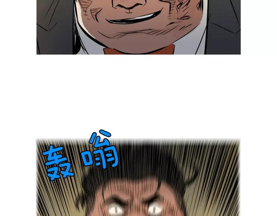 《超感追踪》第41话 谈判破裂 第30页