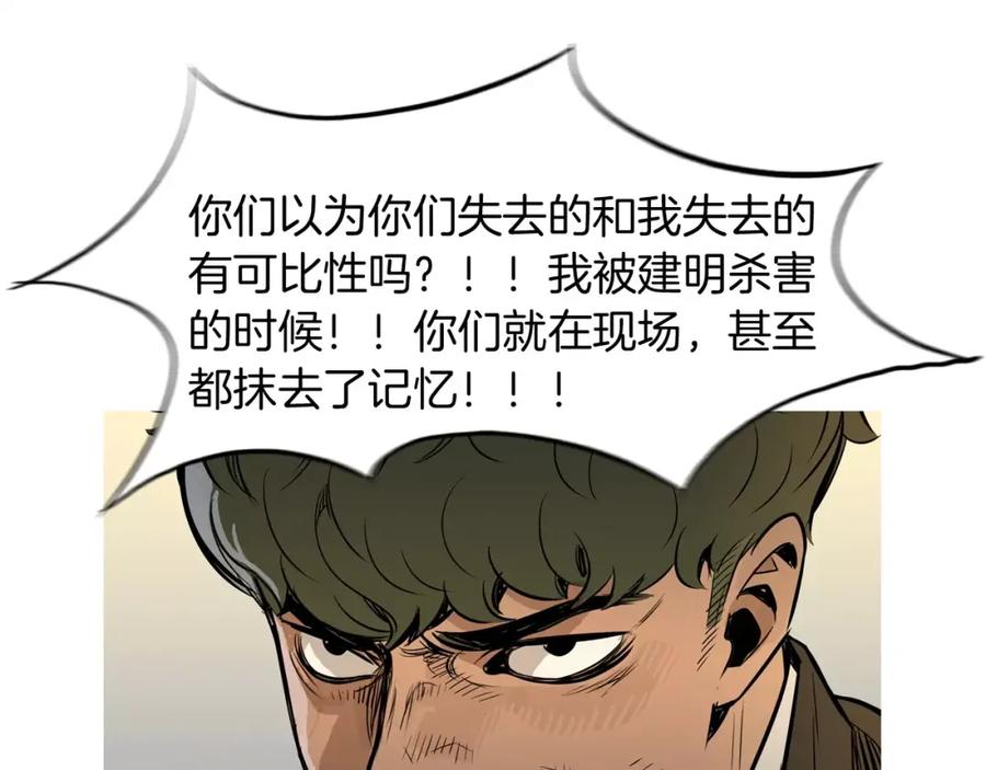 《超感追踪》第41话 谈判破裂 第52页