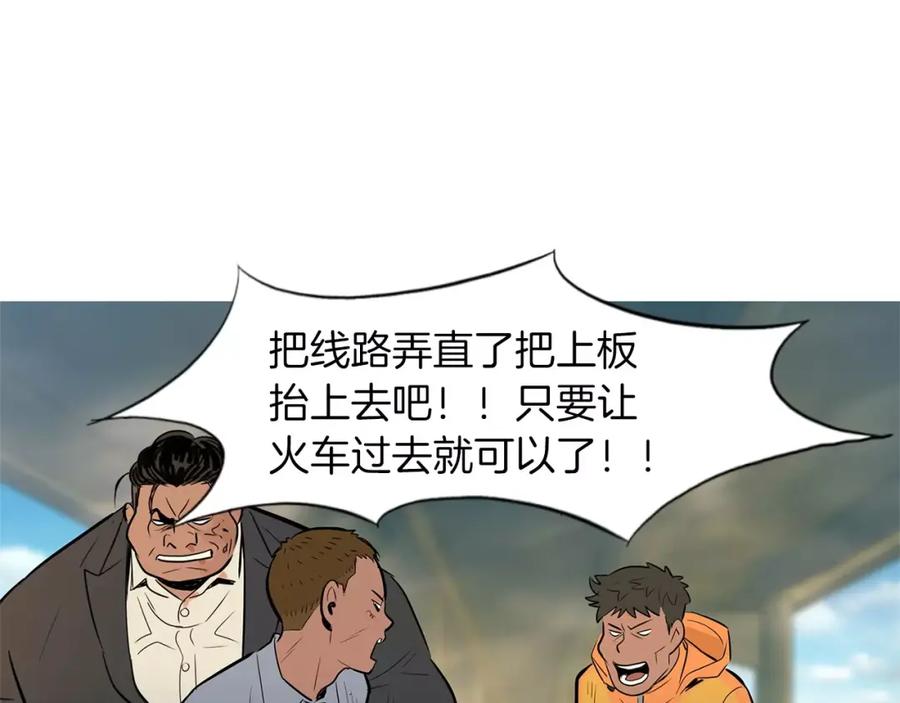 《超感追踪》第42话 放过你们？我拒绝！ 第20页