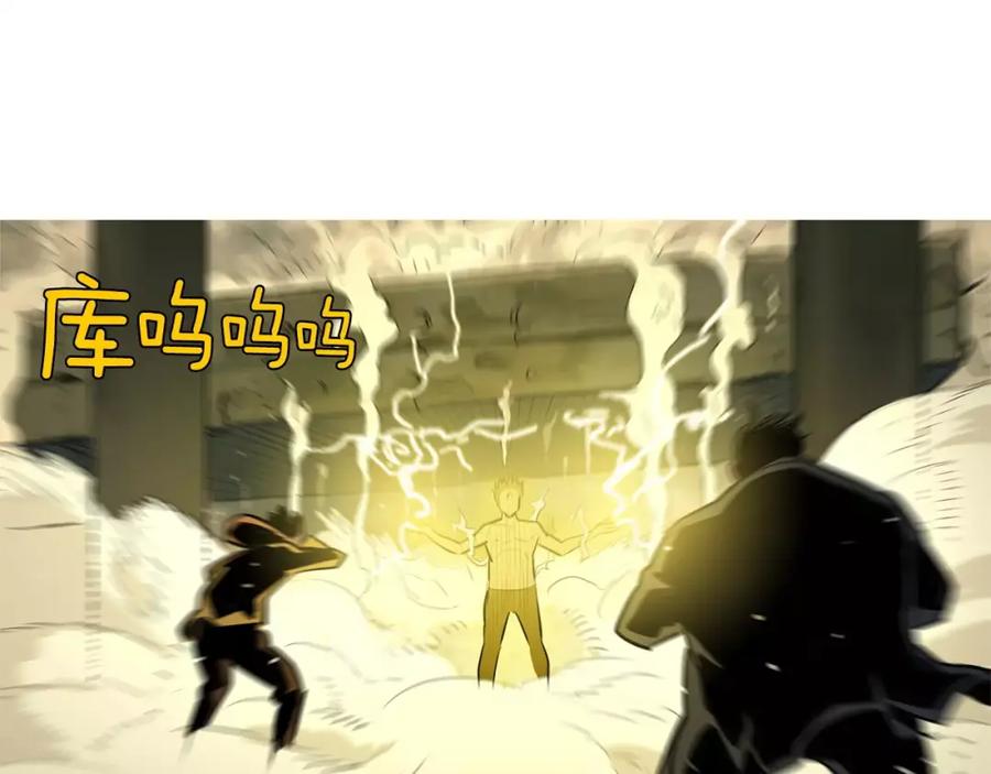 《超感追踪》第42话 放过你们？我拒绝！ 第51页