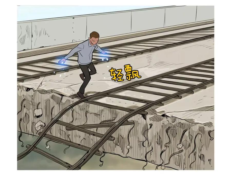 《超感追踪》第42话 放过你们？我拒绝！ 第27页