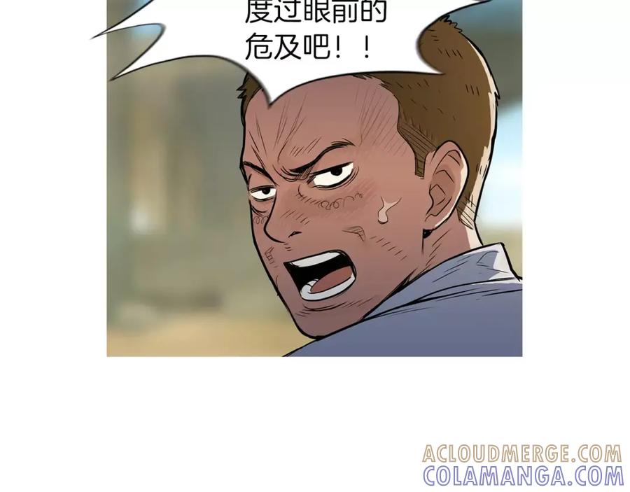 《超感追踪》第42话 放过你们？我拒绝！ 第22页