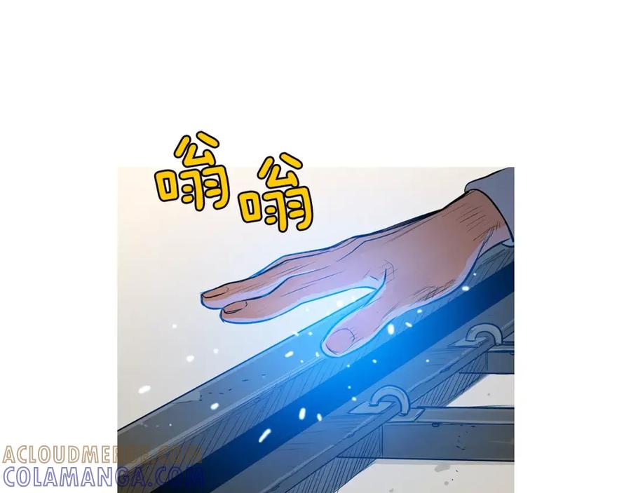 《超感追踪》第42话 放过你们？我拒绝！ 第28页
