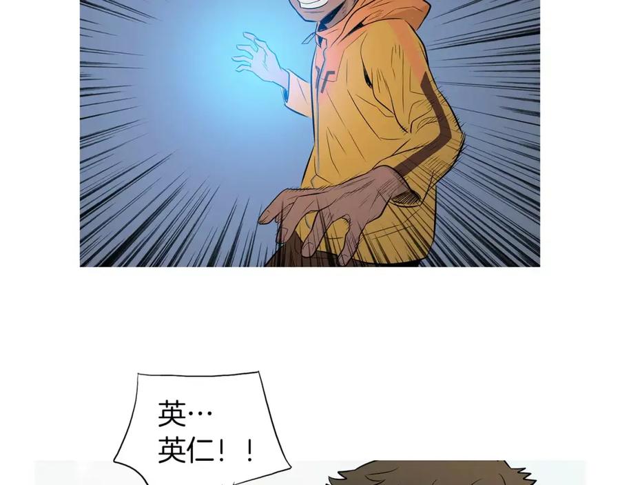 《超感追踪》第42话 放过你们？我拒绝！ 第72页
