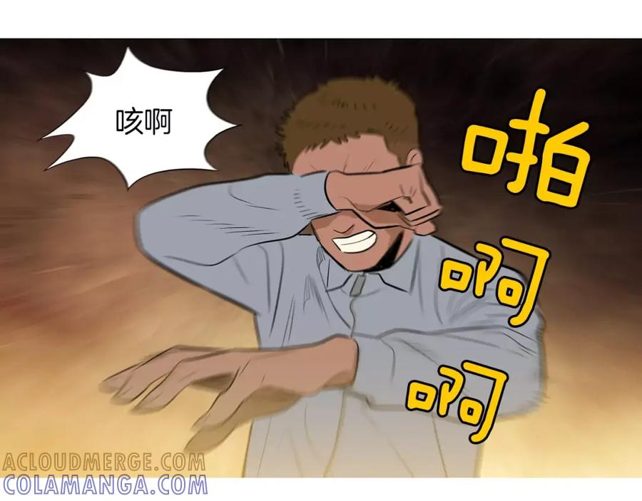 《超感追踪》第42话 放过你们？我拒绝！ 第79页