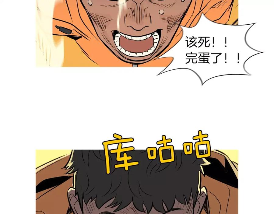 《超感追踪》第42话 放过你们？我拒绝！ 第45页