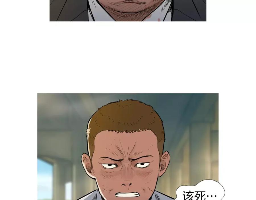《超感追踪》第42话 放过你们？我拒绝！ 第8页