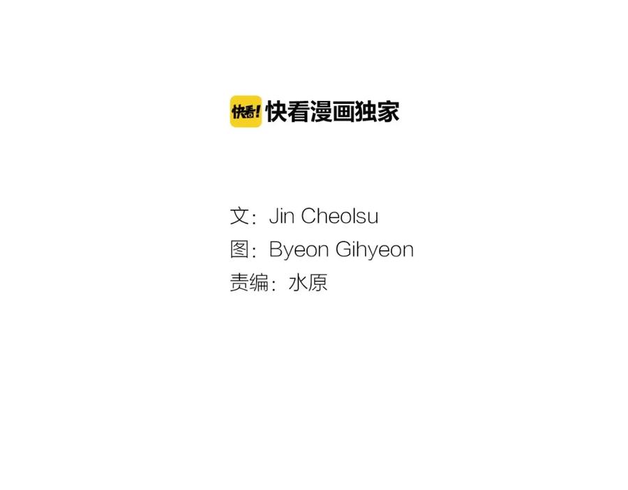 《超感追踪》第42话 放过你们？我拒绝！ 第3页