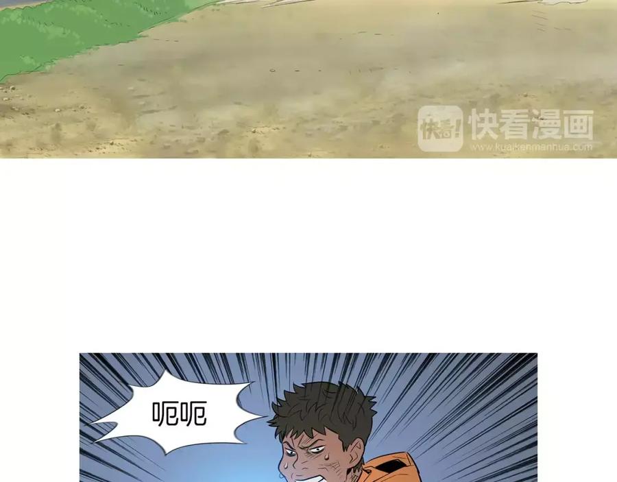 《超感追踪》第42话 放过你们？我拒绝！ 第71页