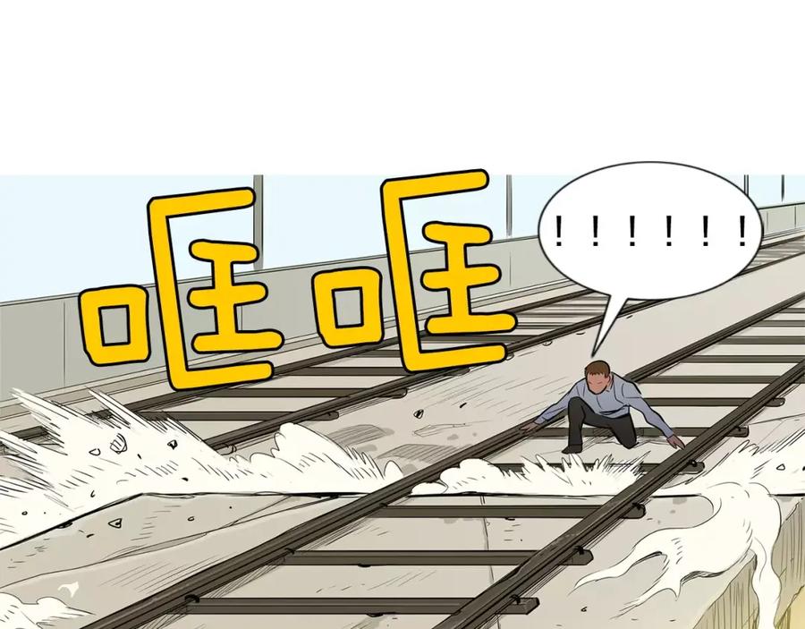 《超感追踪》第42话 放过你们？我拒绝！ 第56页