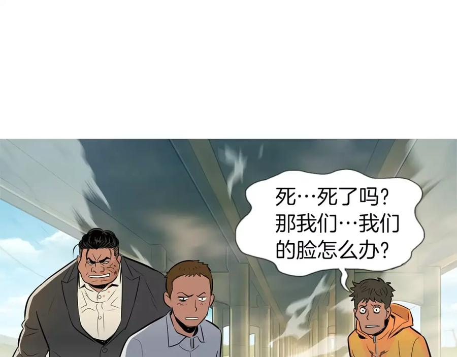 《超感追踪》第42话 放过你们？我拒绝！ 第6页