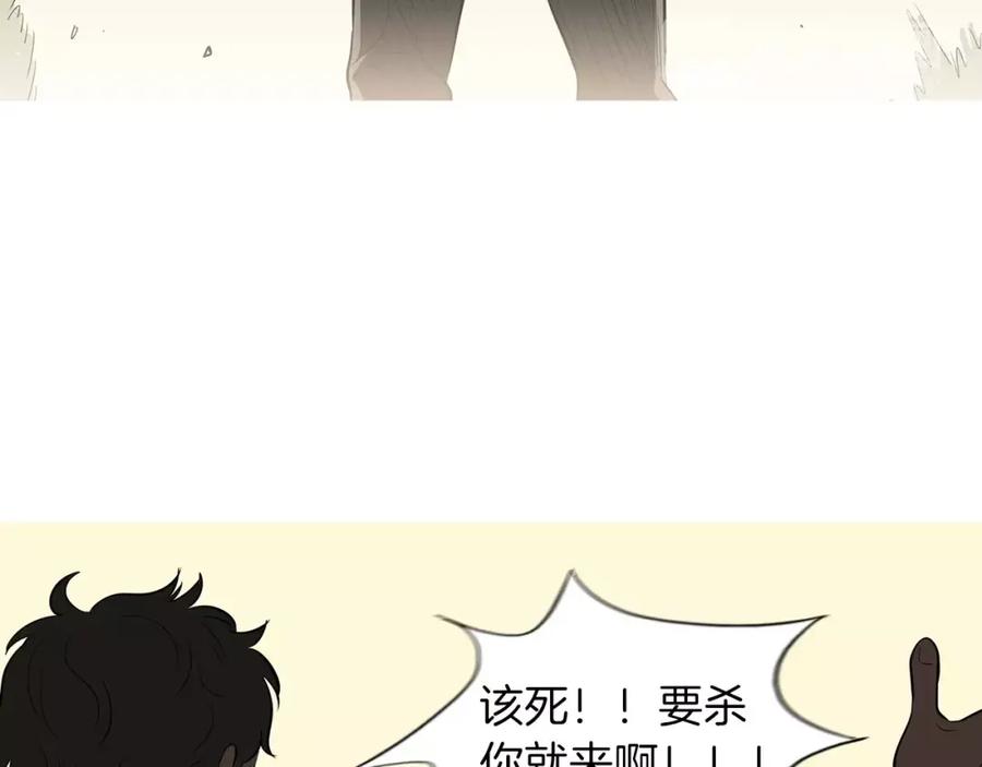 《超感追踪》第42话 放过你们？我拒绝！ 第89页