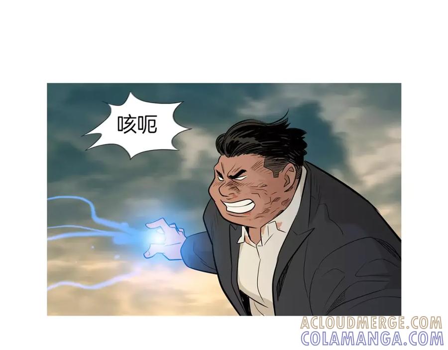 《超感追踪》第42话 放过你们？我拒绝！ 第67页
