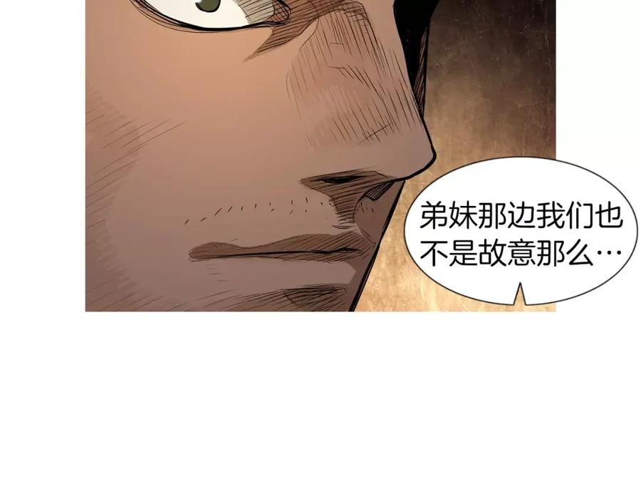 《超感追踪》第42话 放过你们？我拒绝！ 第78页