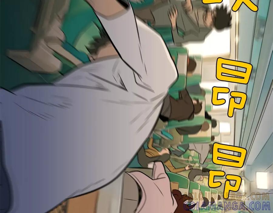 《超感追踪》第42话 放过你们？我拒绝！ 第16页
