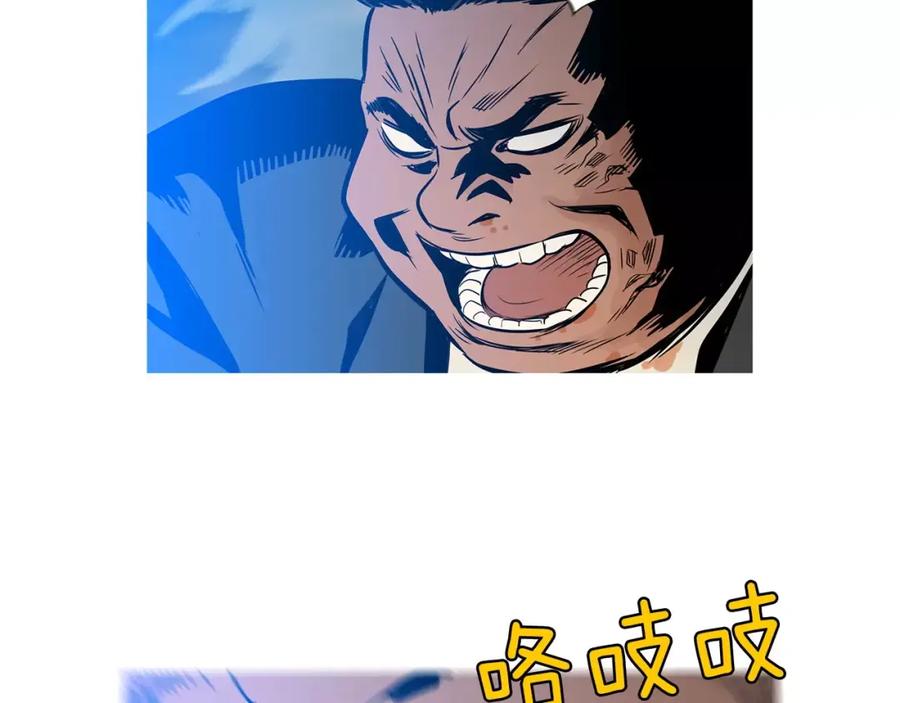 《超感追踪》第42话 放过你们？我拒绝！ 第41页