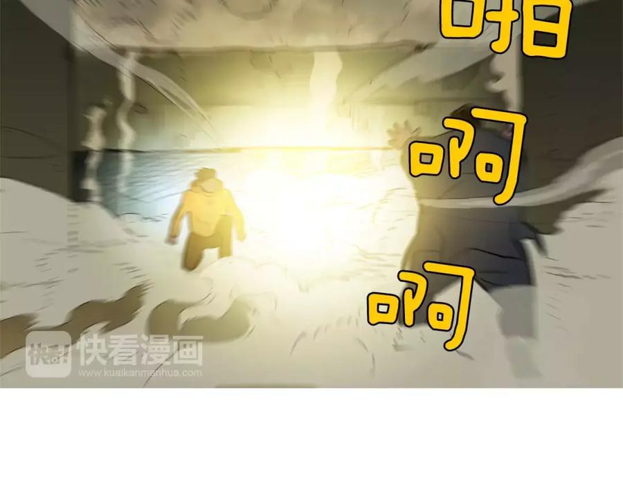 《超感追踪》第42话 放过你们？我拒绝！ 第47页