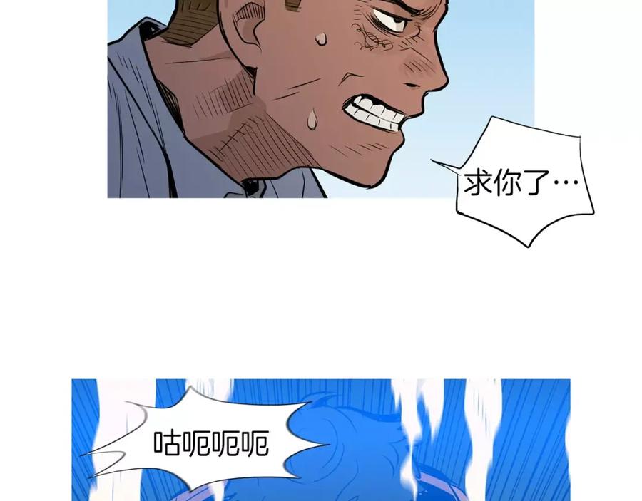 《超感追踪》第42话 放过你们？我拒绝！ 第39页