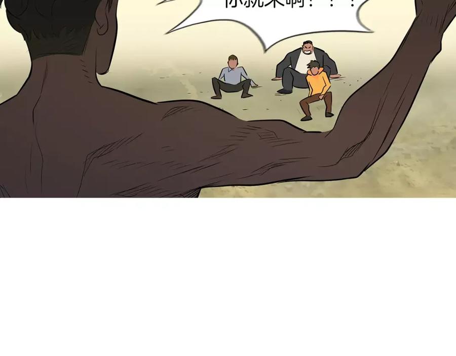 《超感追踪》第42话 放过你们？我拒绝！ 第90页