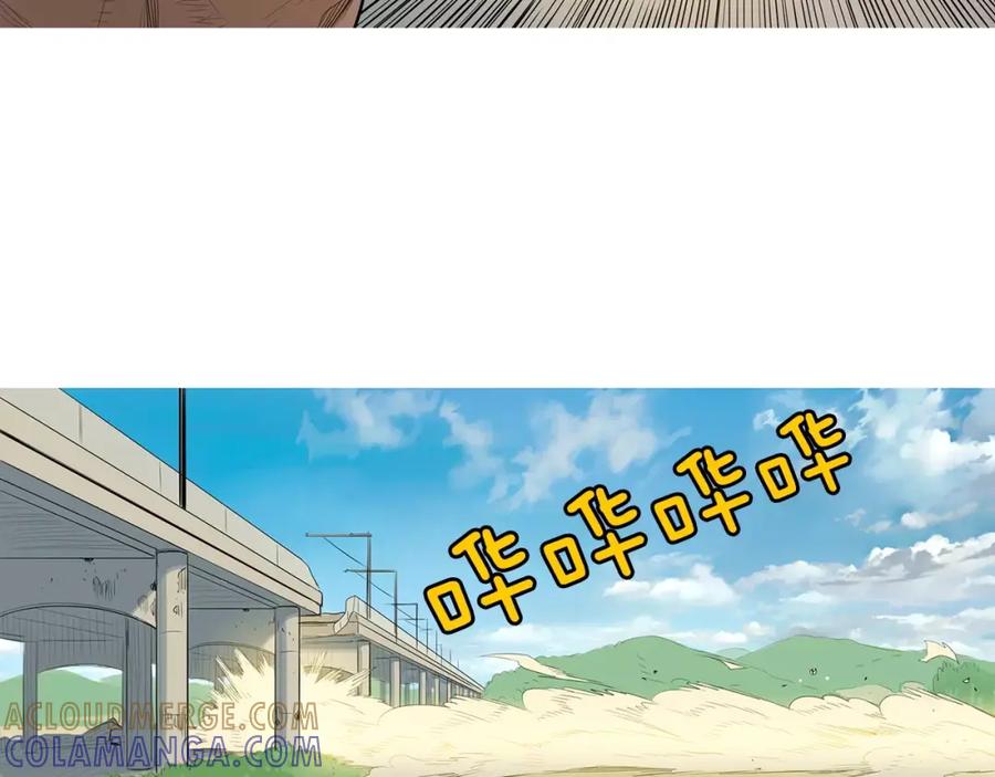 《超感追踪》第42话 放过你们？我拒绝！ 第70页